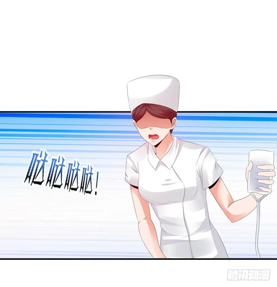 昏迷 第16页