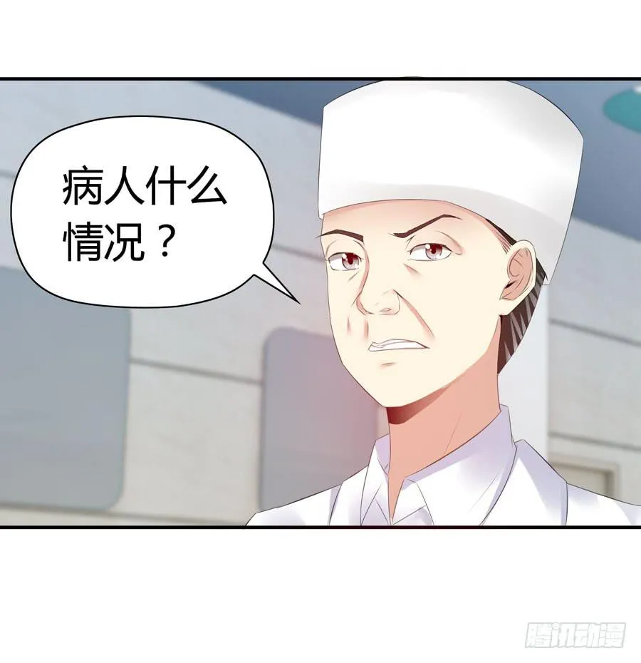 昏迷 第17页