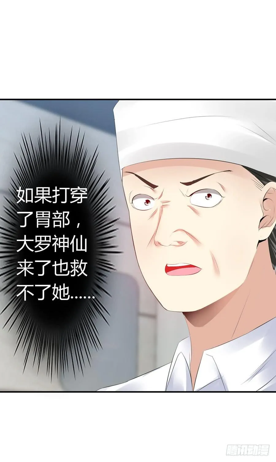 昏迷 第19页