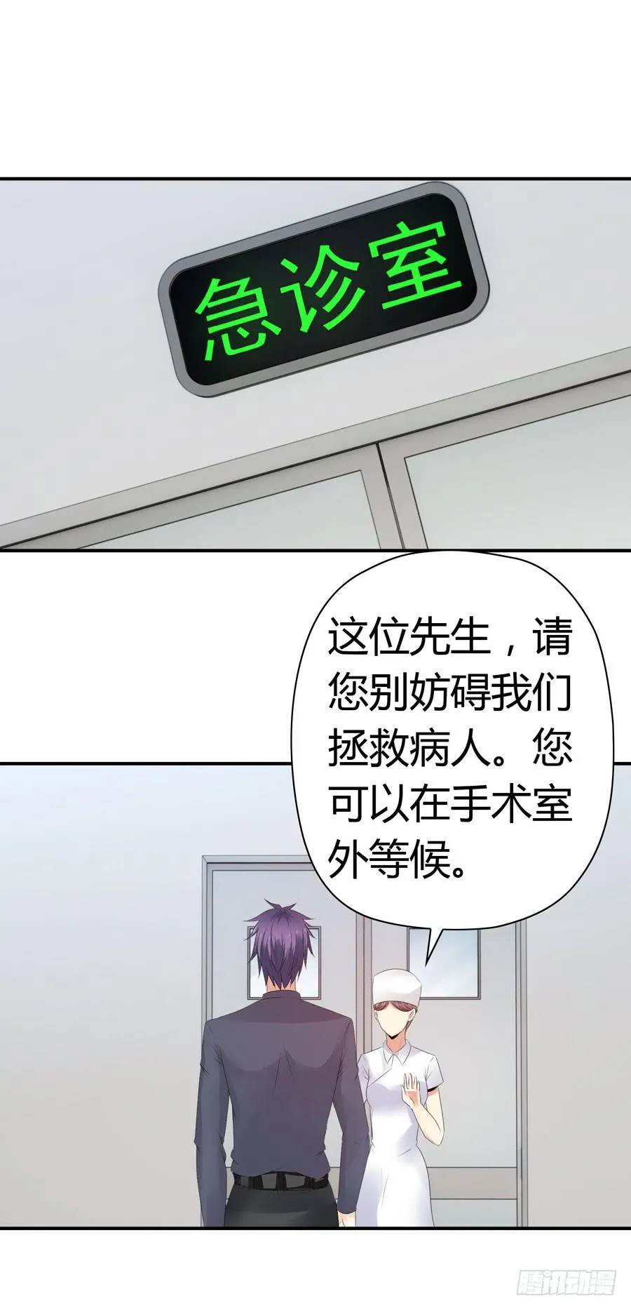 昏迷 第20页