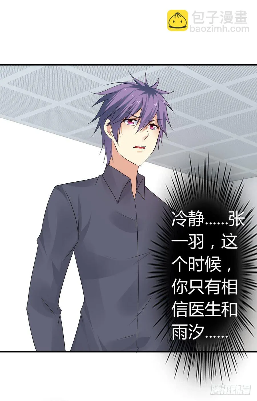 昏迷 第22页