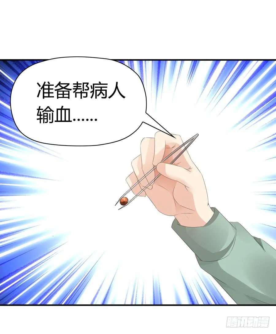 昏迷 第25页