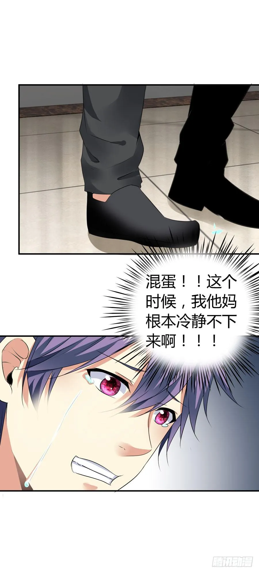 昏迷 第27页