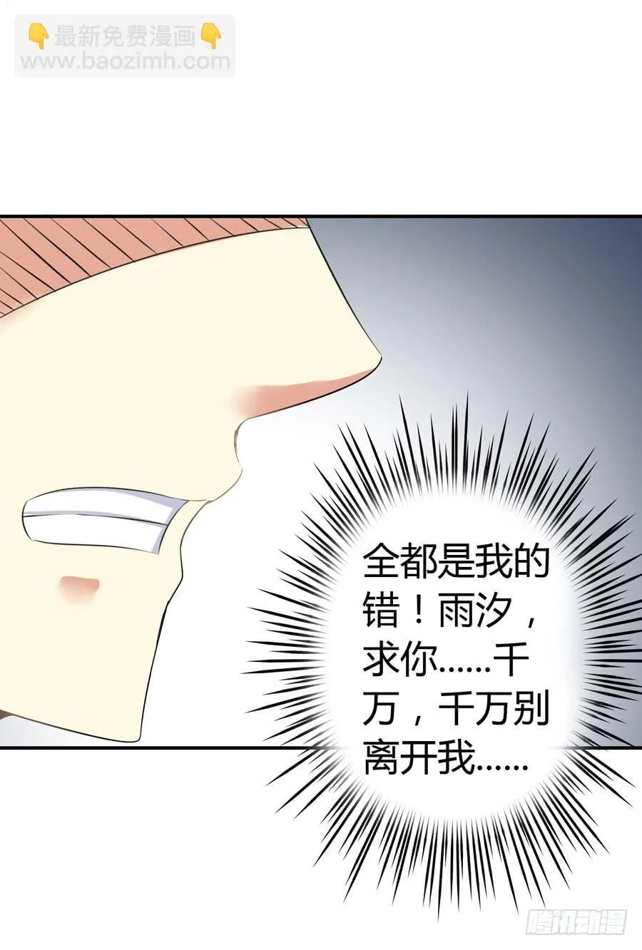 昏迷 第28页