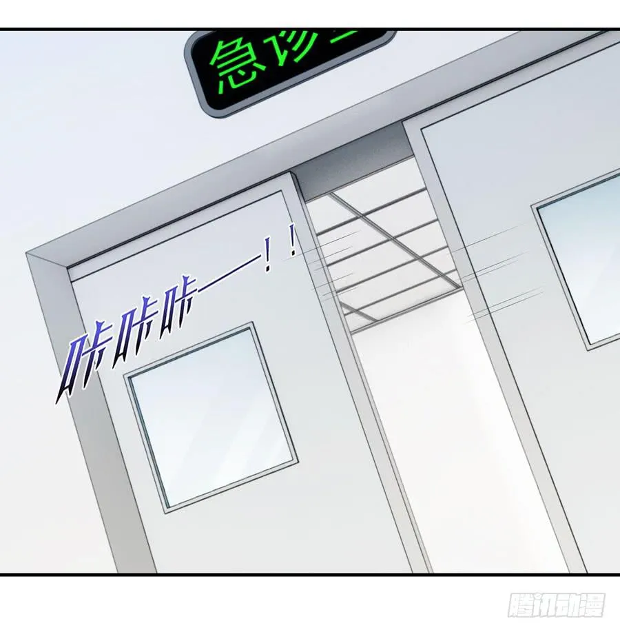 昏迷 第29页