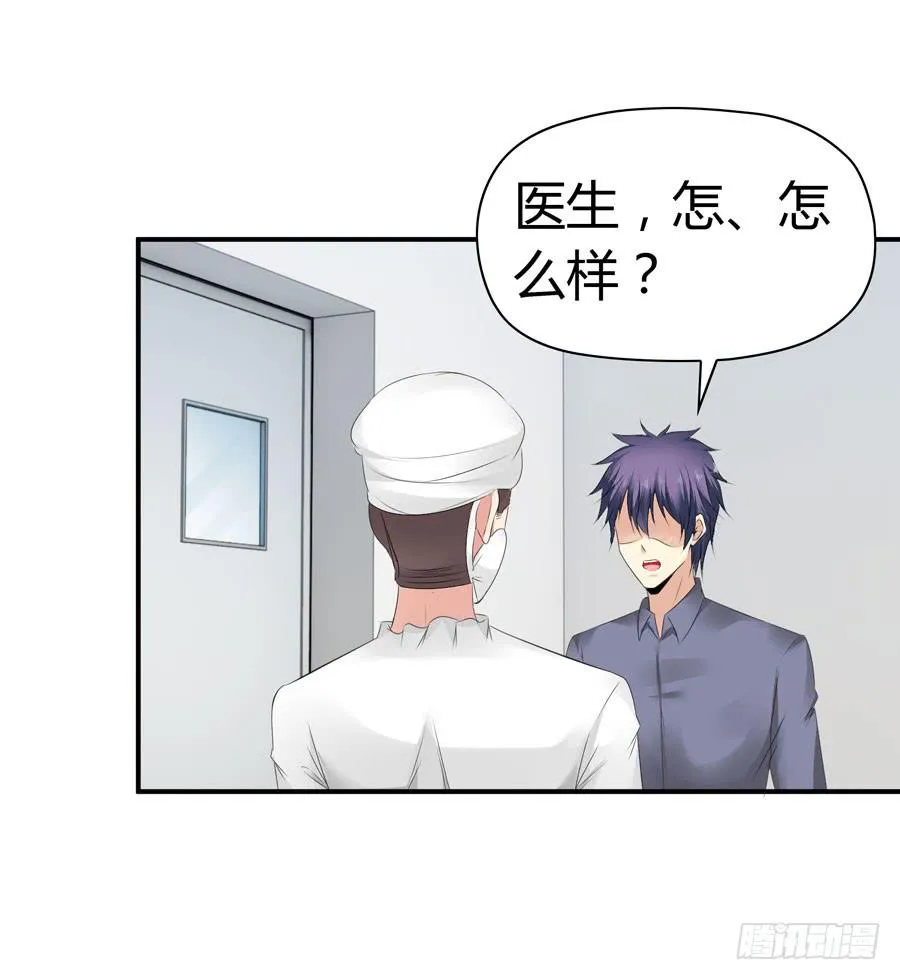 昏迷 第31页