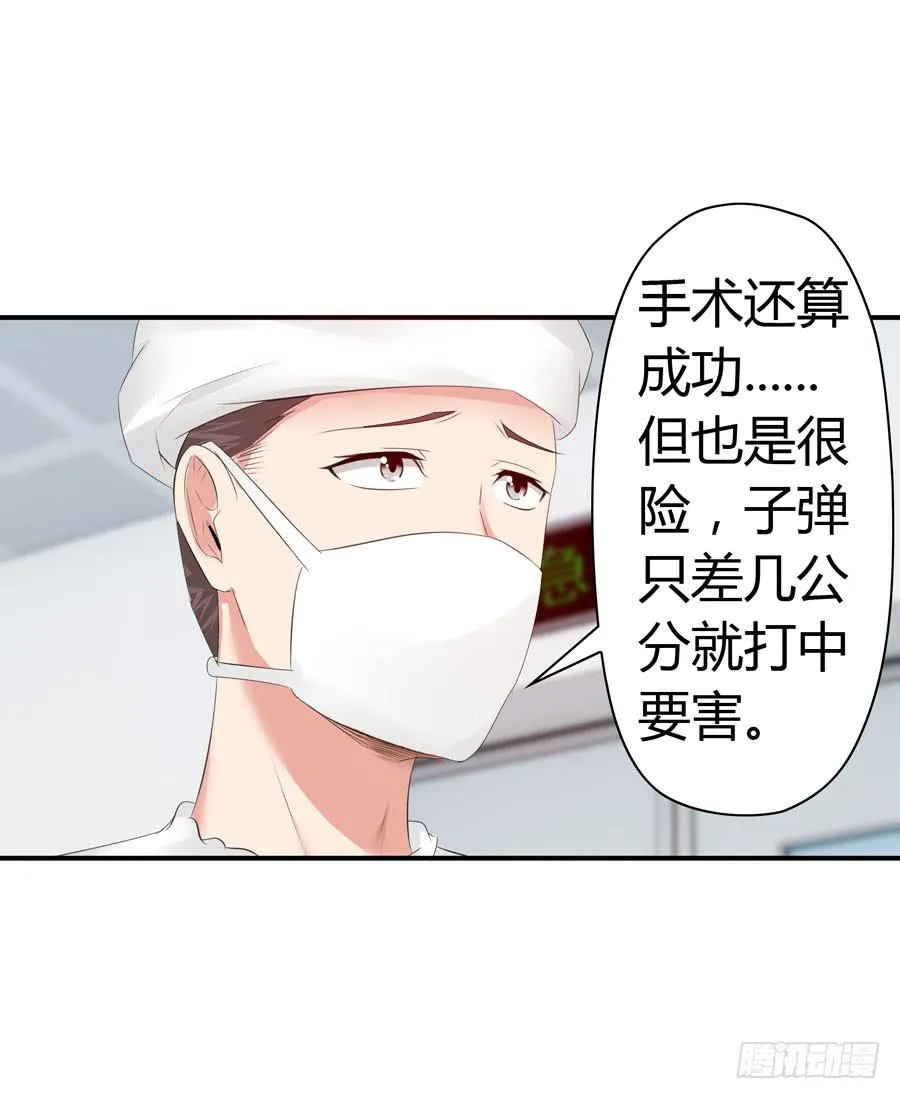 昏迷 第32页