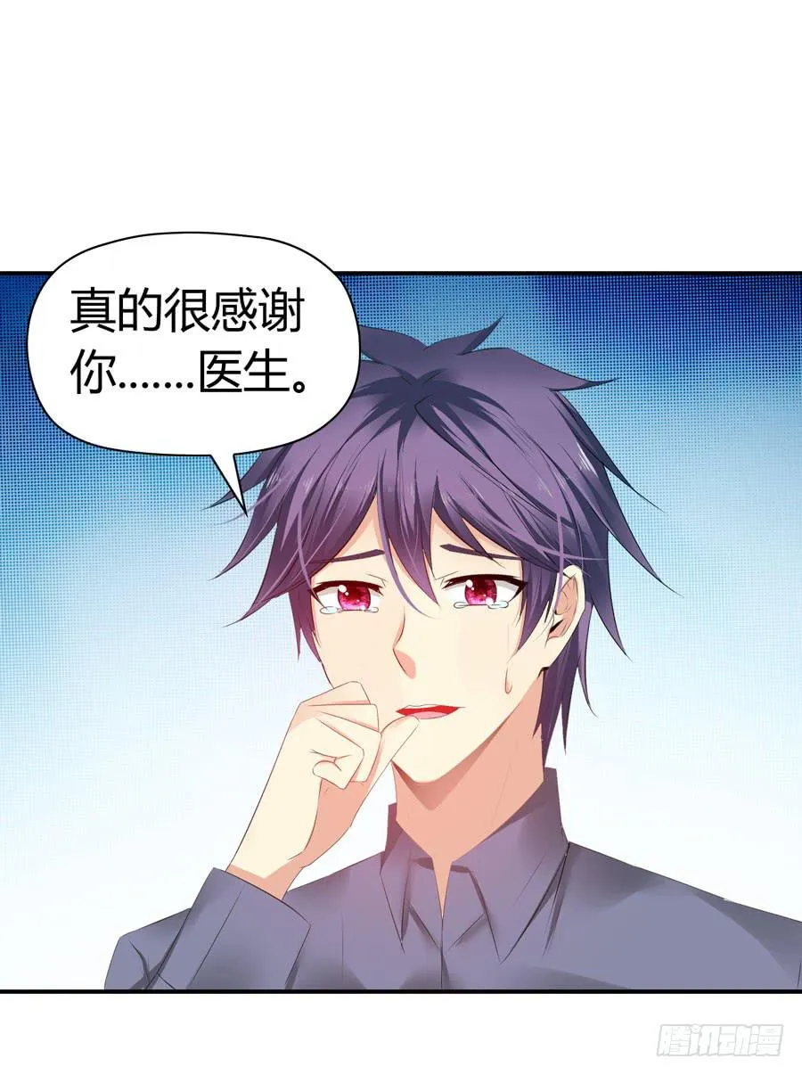 昏迷 第33页