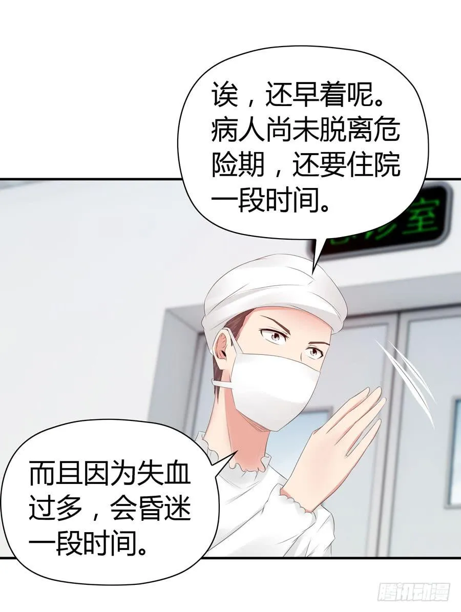 昏迷 第34页