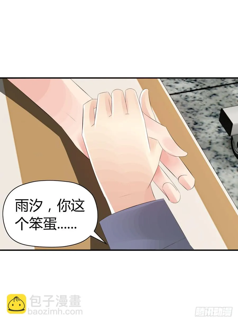 昏迷 第38页