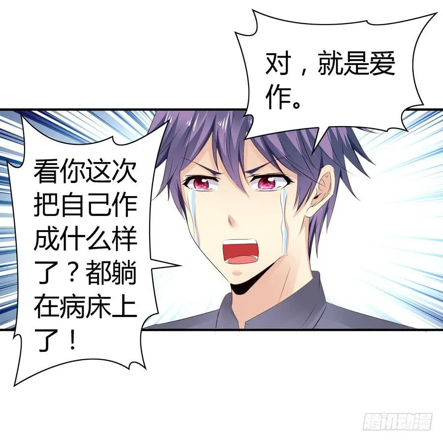 昏迷 第40页