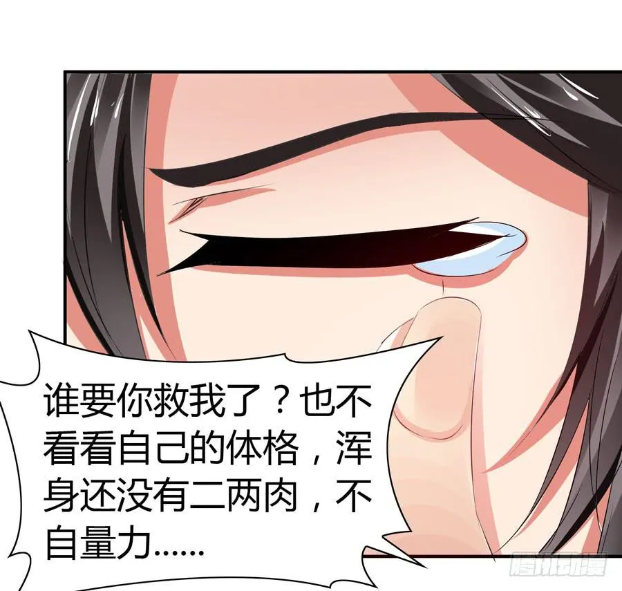 昏迷 第41页