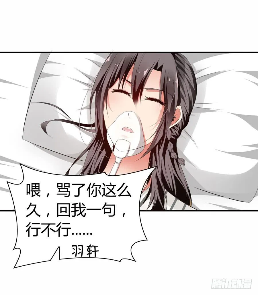 昏迷 第42页