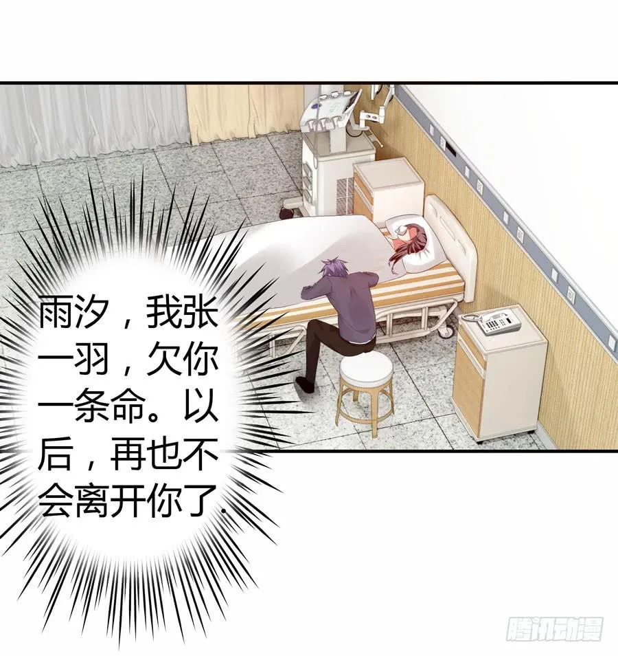 昏迷 第43页