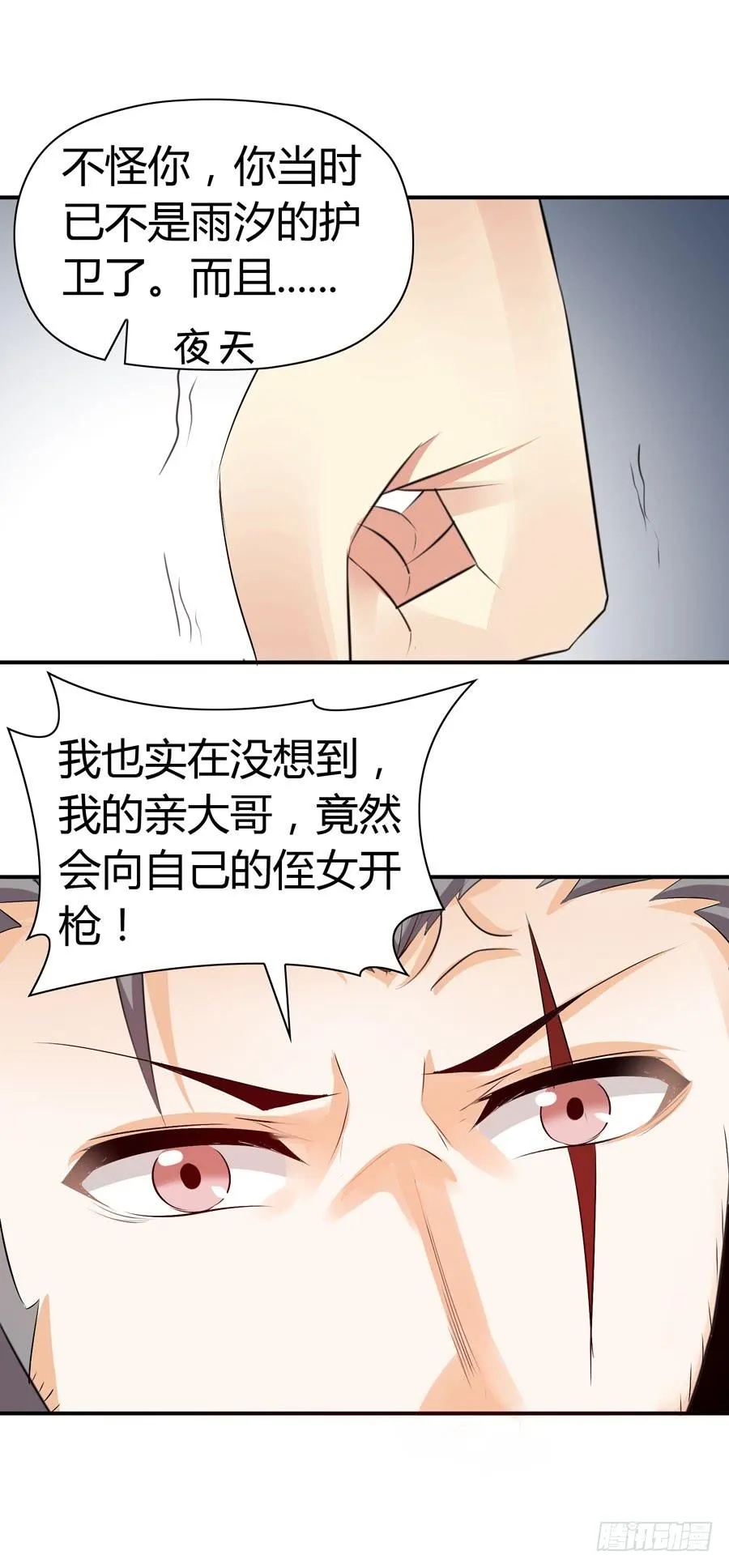 昏迷 第52页