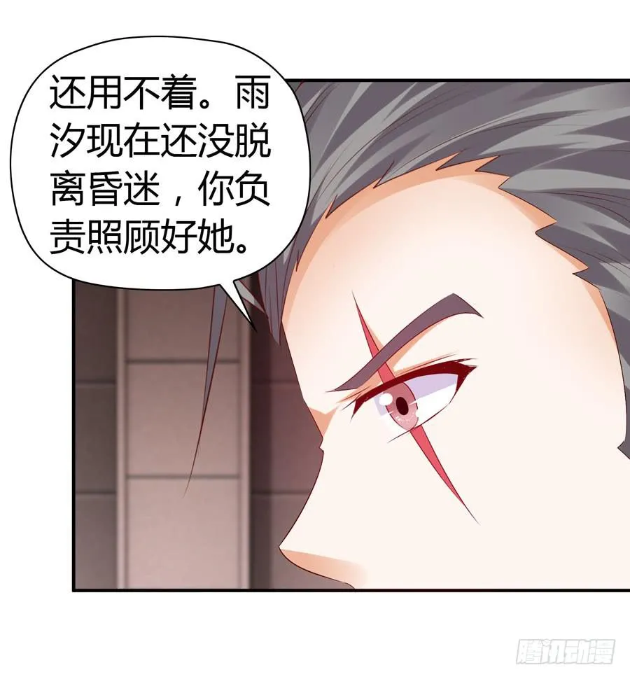 昏迷 第55页