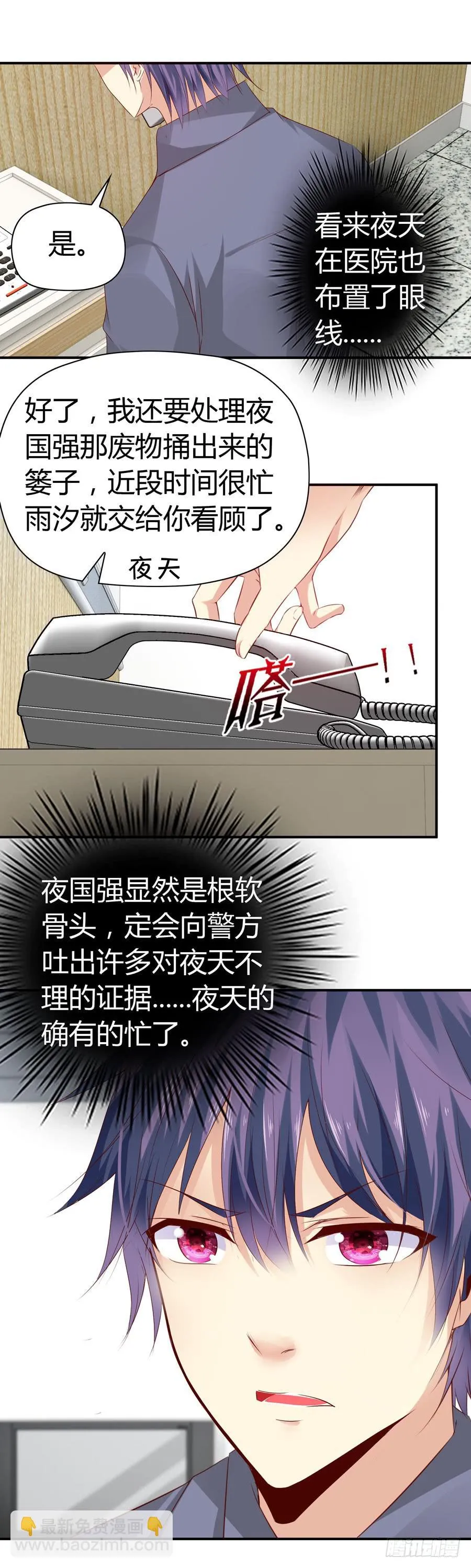 昏迷 第56页
