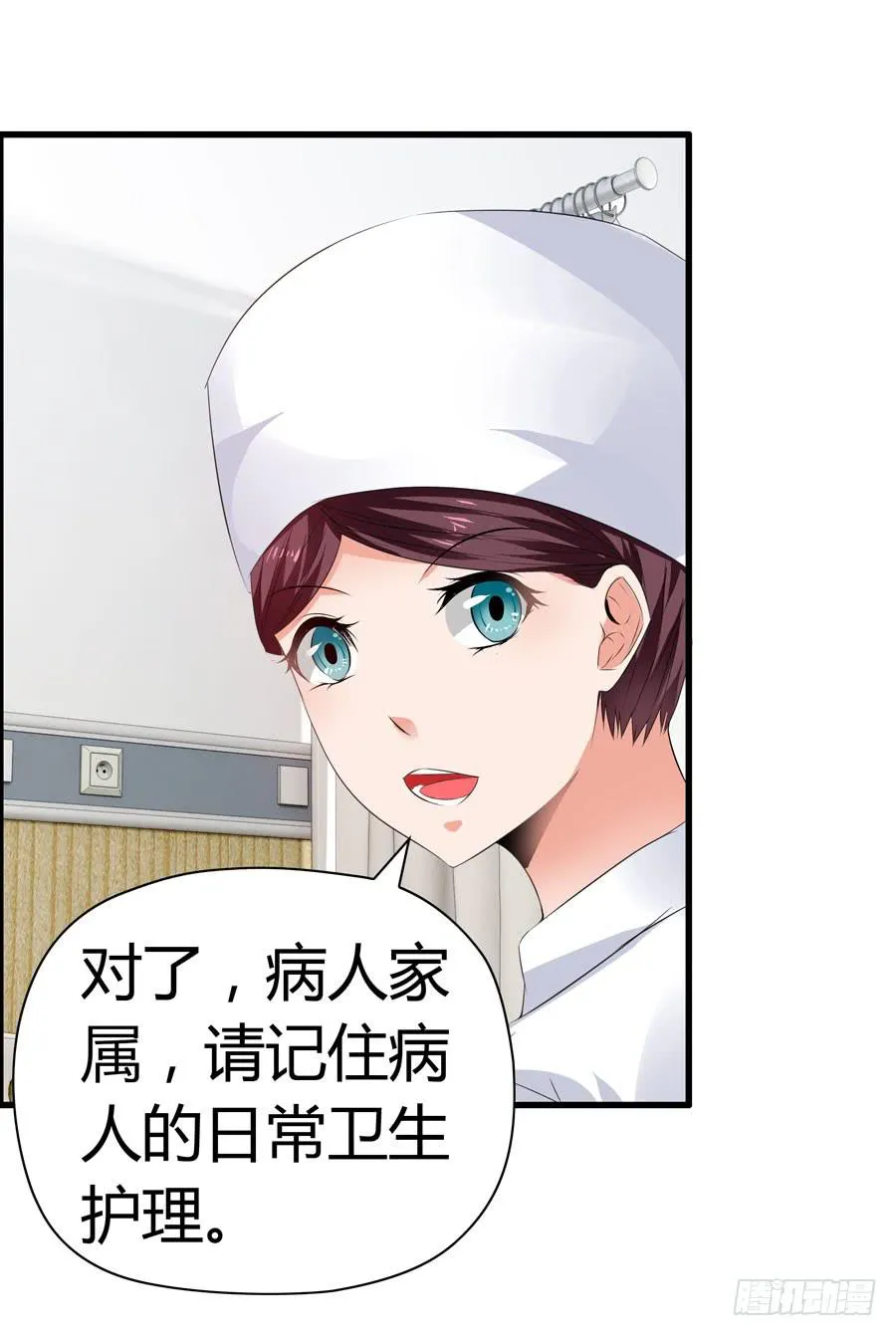 为你擦身 第6页