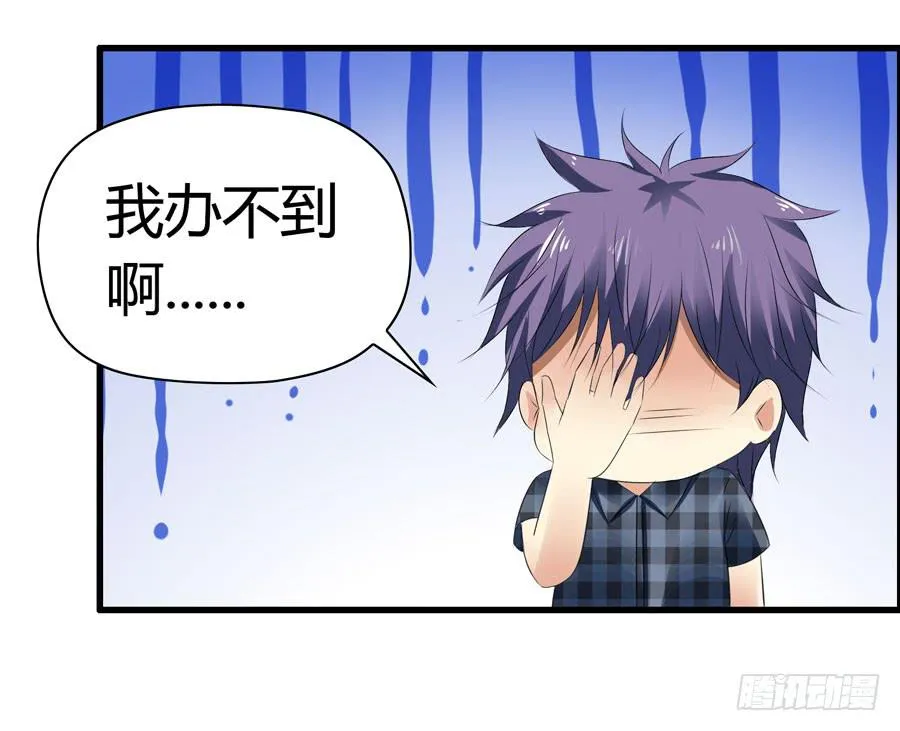 为你擦身 第13页