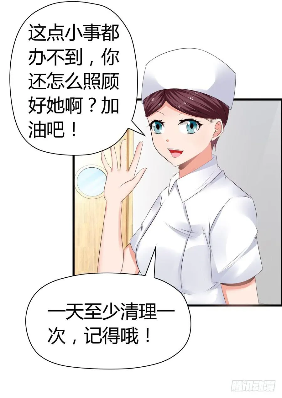 为你擦身 第14页