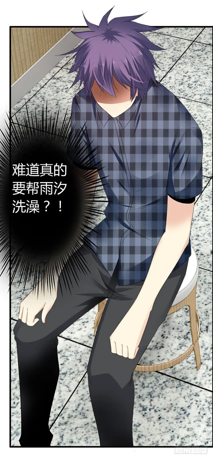为你擦身 第17页