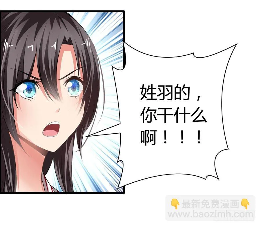 为你擦身 第32页