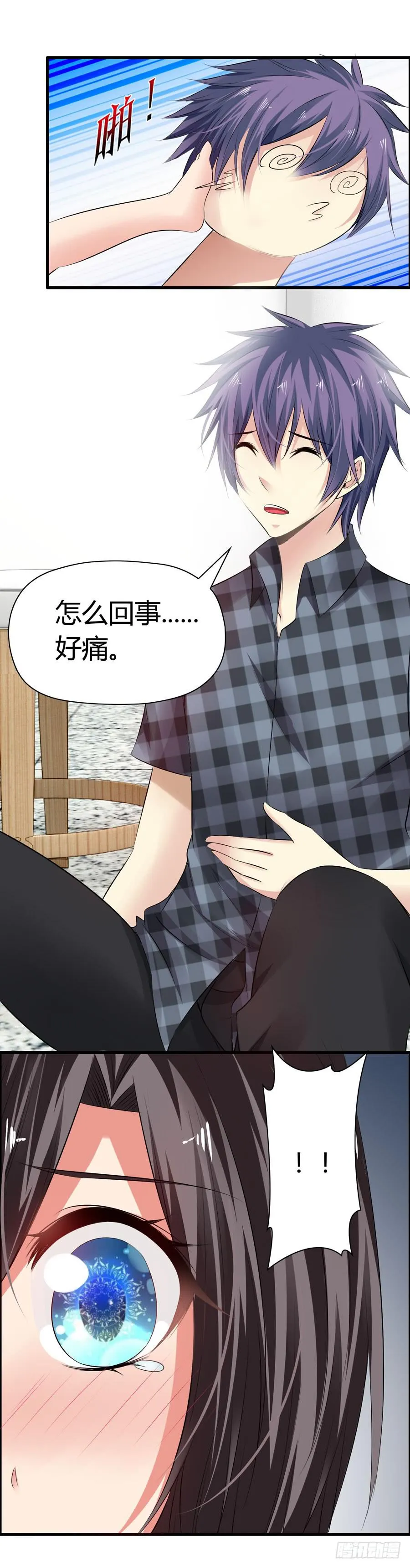 为你擦身 第33页