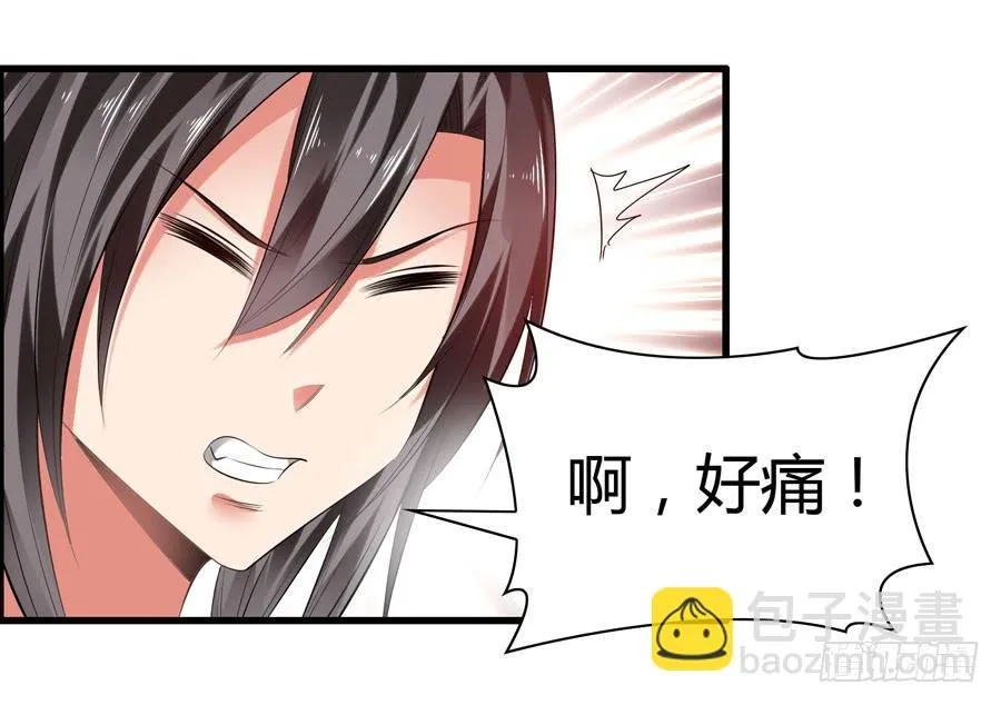 为你擦身 第37页
