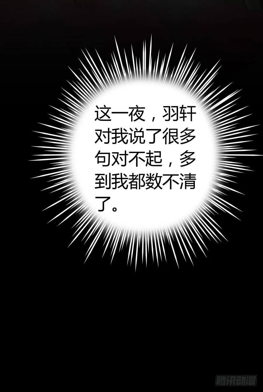 为你擦身 第40页