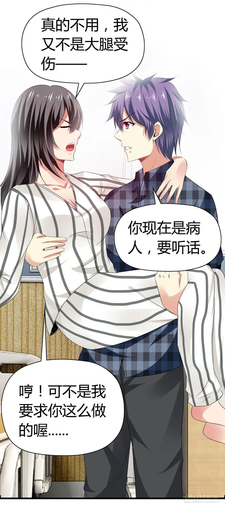 前后两难 第7页