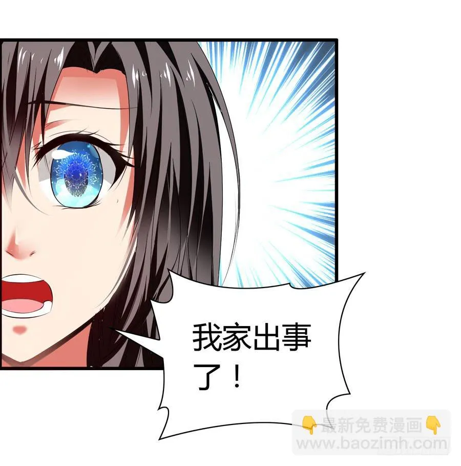 前后两难 第14页
