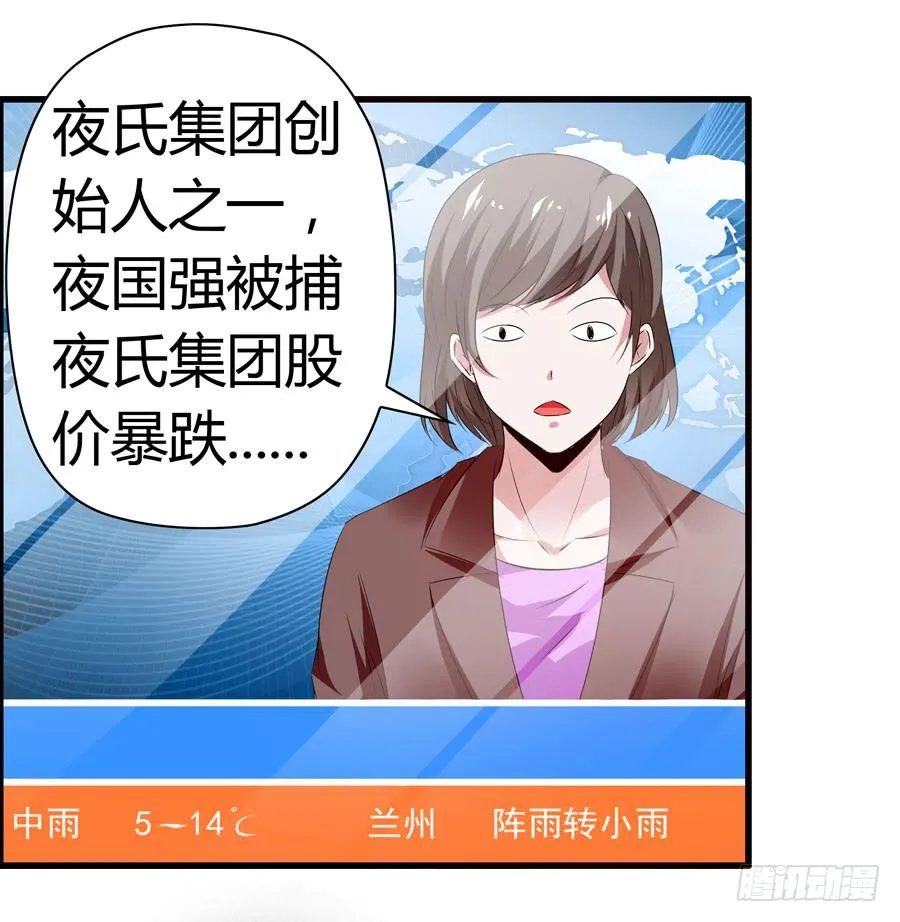 前后两难 第16页