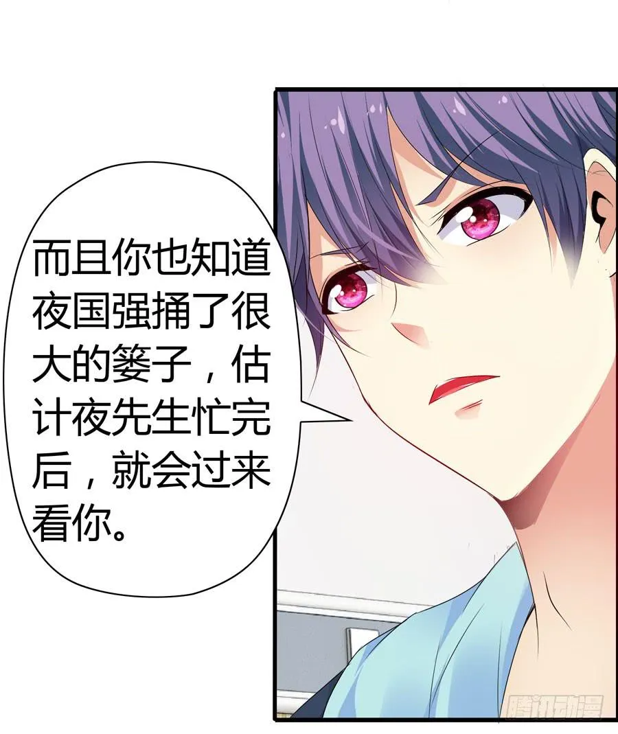 前后两难 第24页