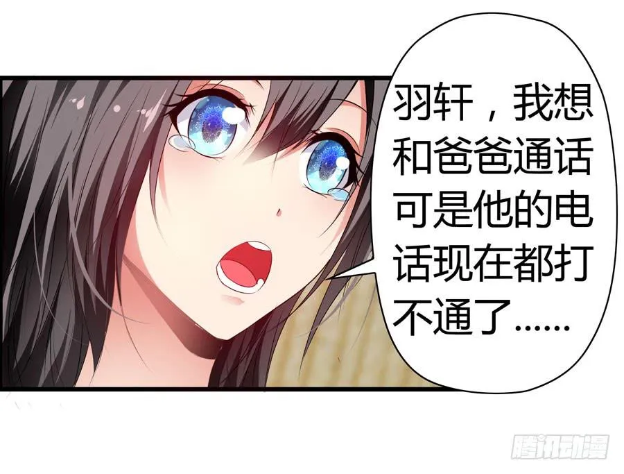 前后两难 第25页