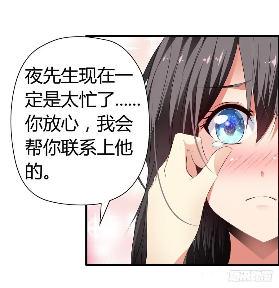 前后两难 第26页