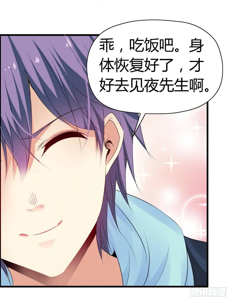 前后两难 第27页