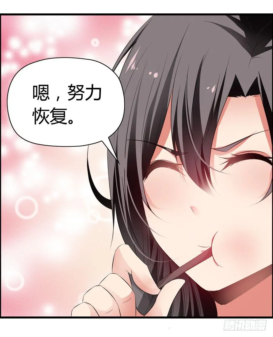 前后两难 第28页