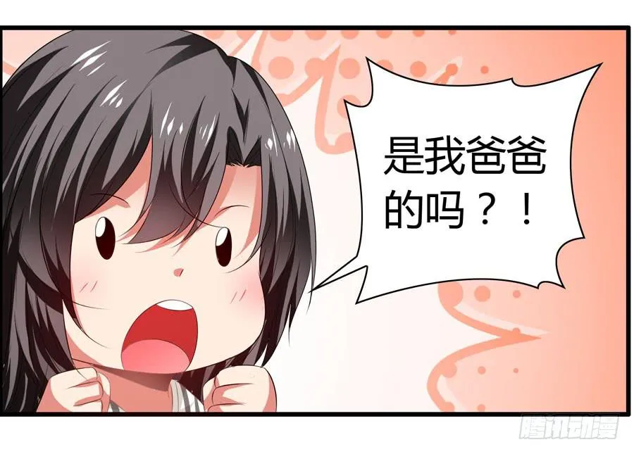 前后两难 第31页