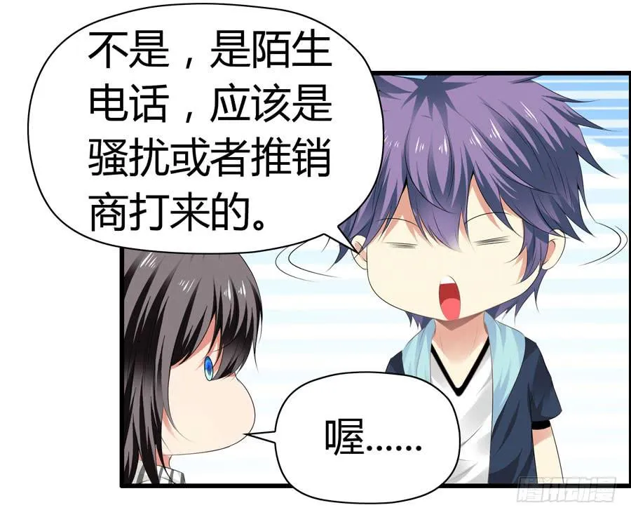 前后两难 第33页