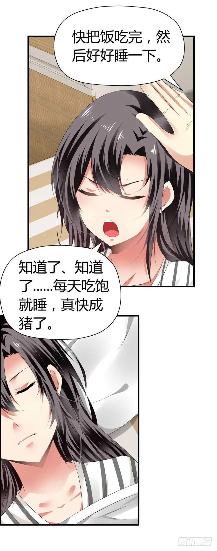 前后两难 第34页