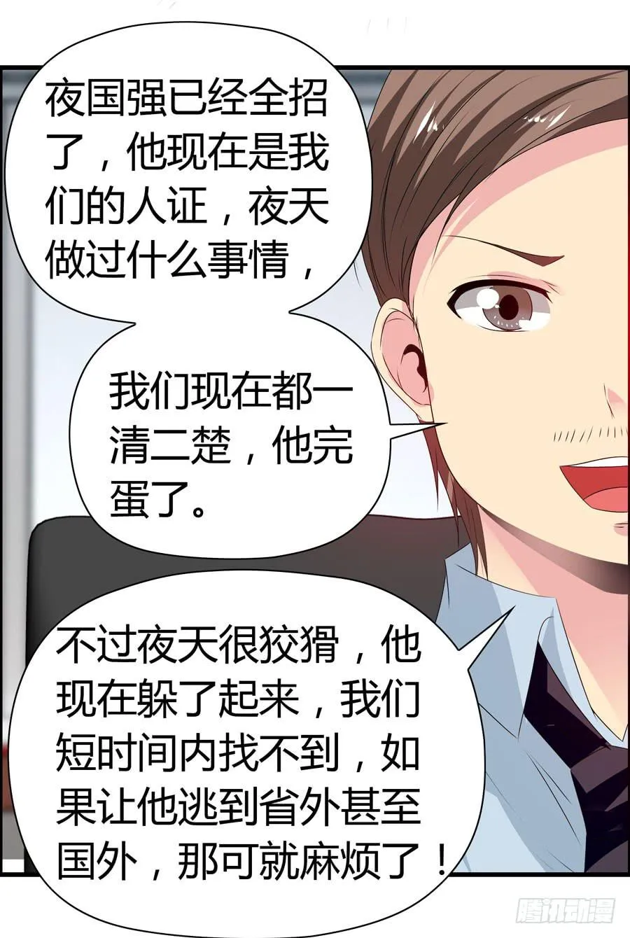 前后两难 第41页