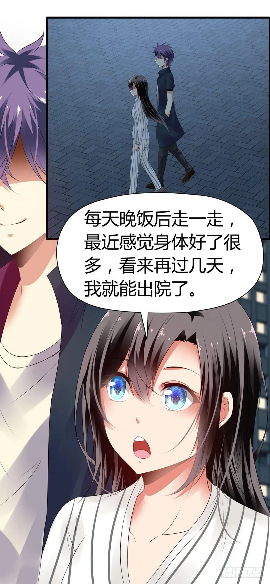 前后两难 第45页