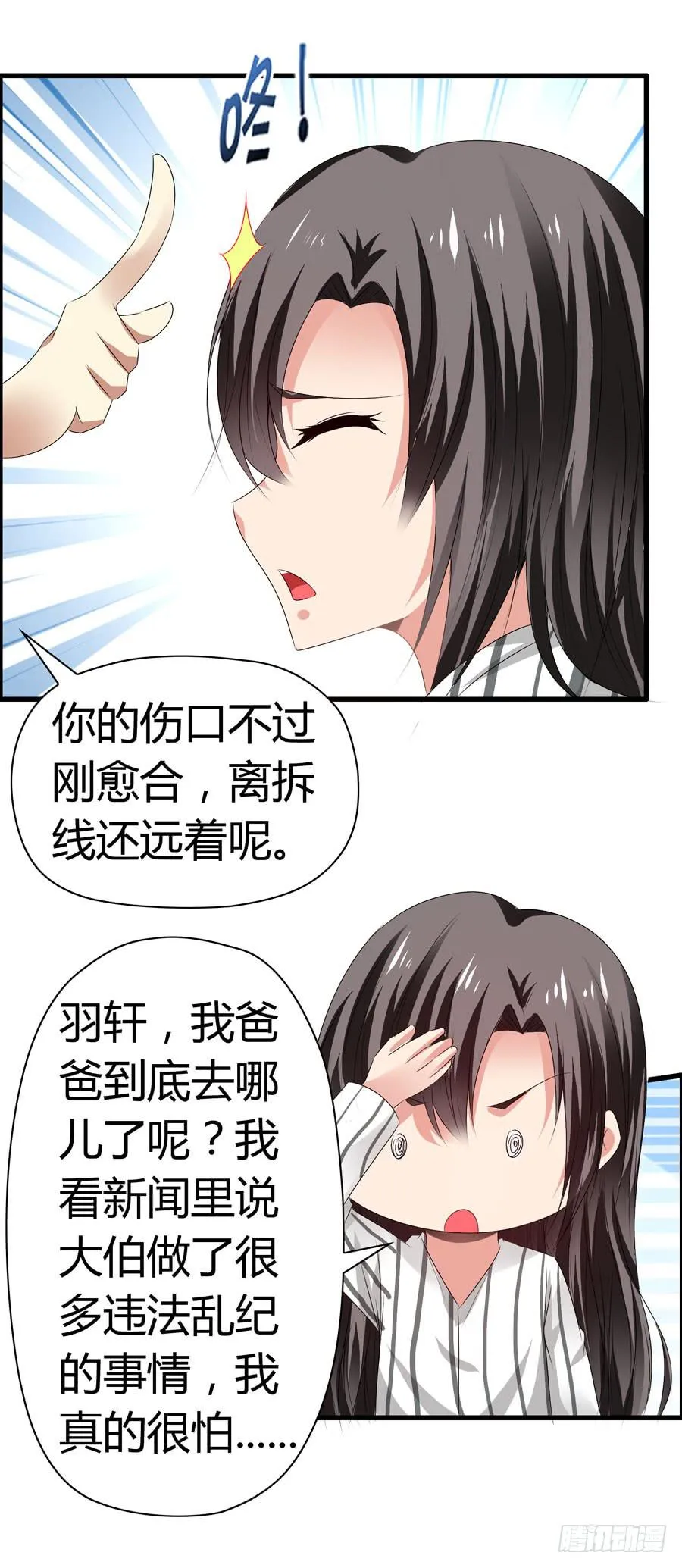 前后两难 第46页