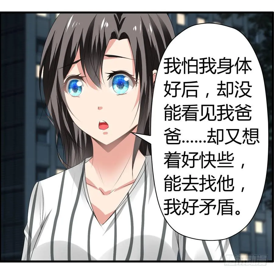 前后两难 第47页