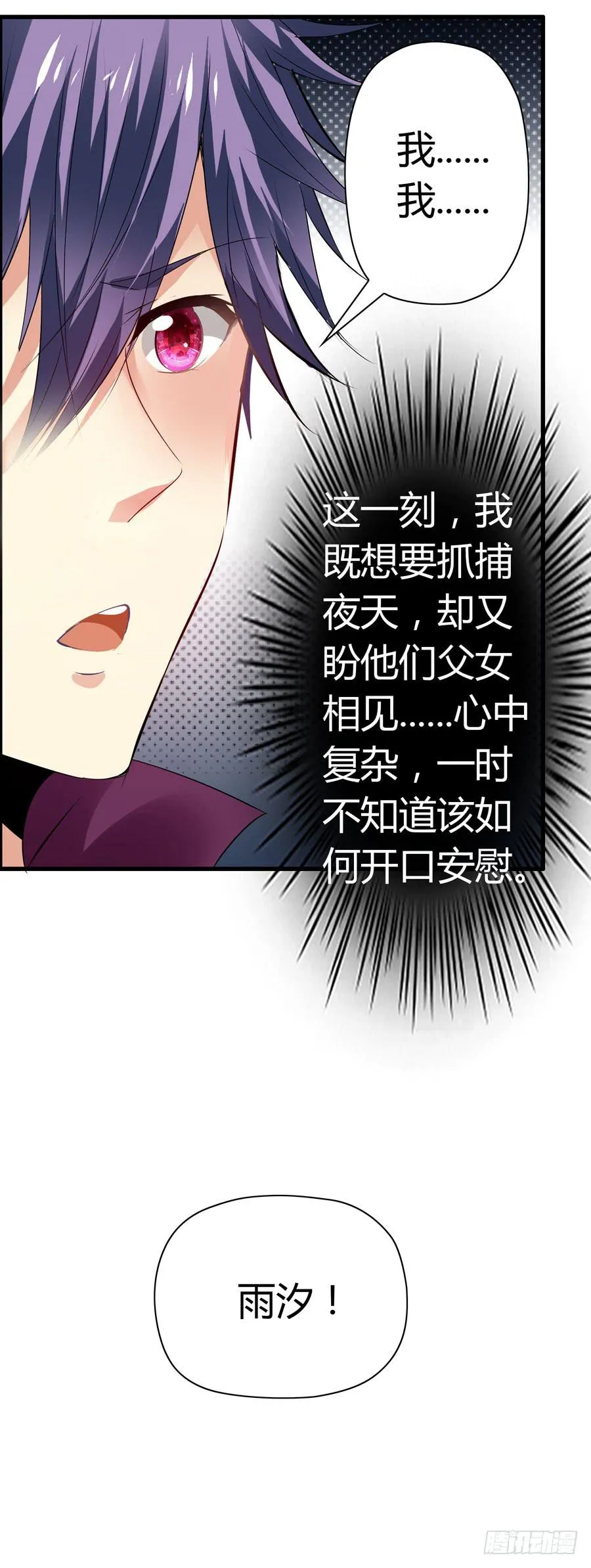 前后两难 第48页