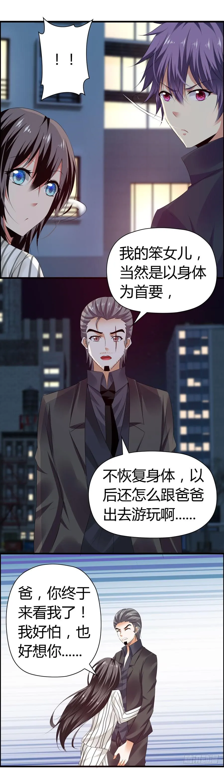 前后两难 第49页