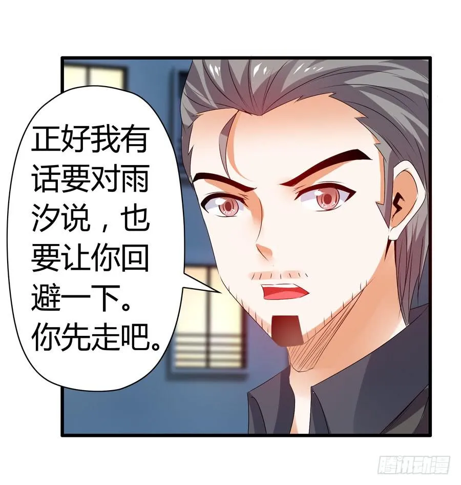 前后两难 第51页