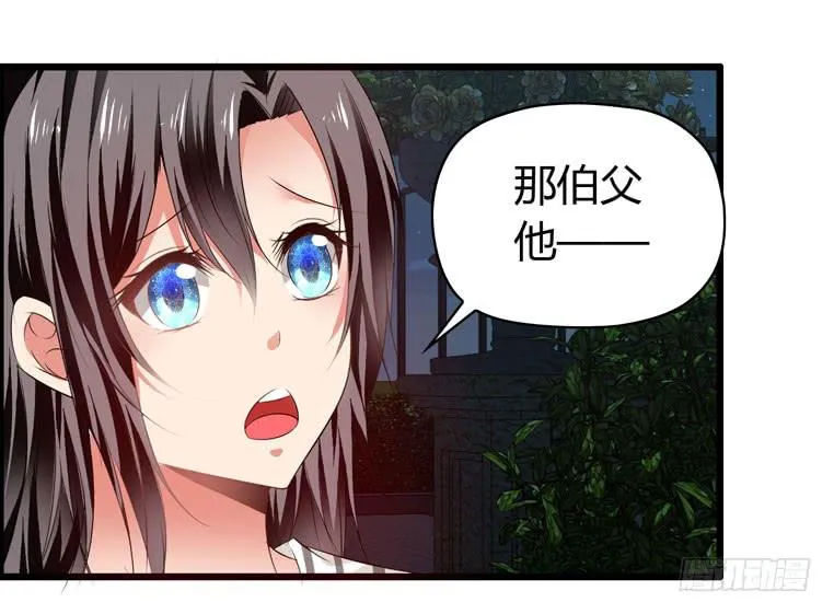 波涛汹涌 第8页