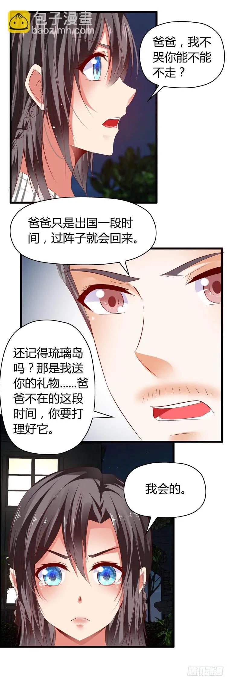 波涛汹涌 第14页