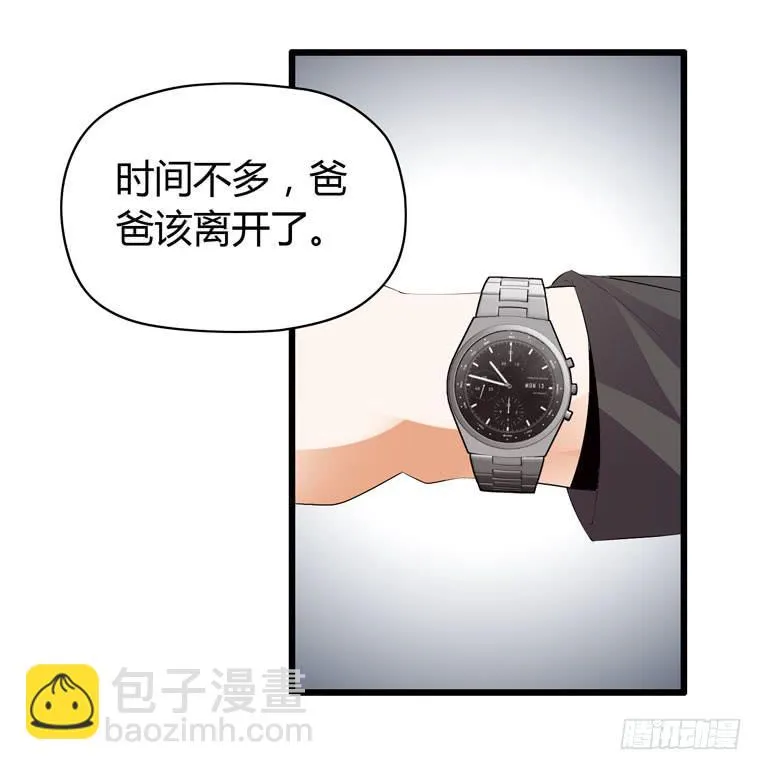 波涛汹涌 第19页